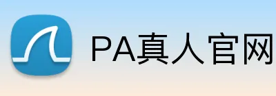 PA真人官网 Logo